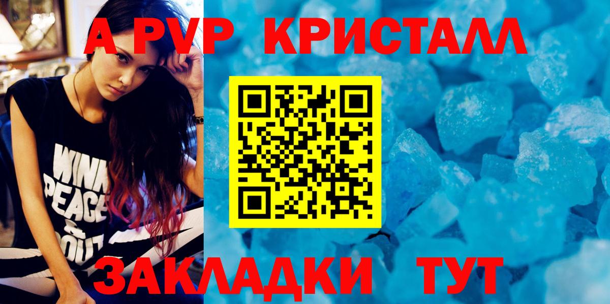 Alpha-PVP СК Губкин