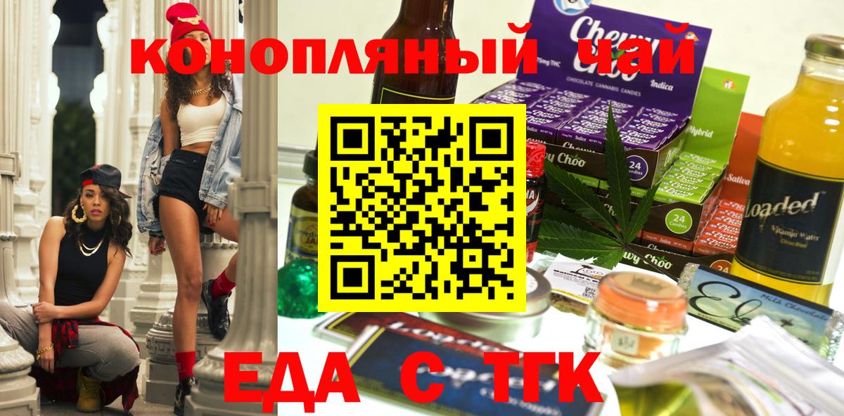 Cannafood марихуана  Вход с VPN  Губкин 