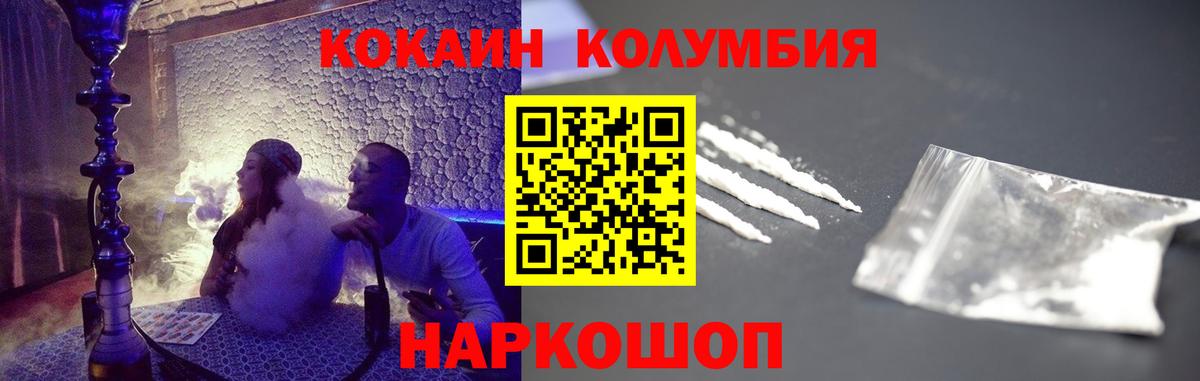 КОКАИН Боливия Губкин