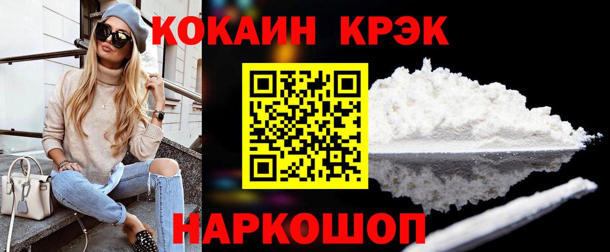 Губкин  COCAIN 99%  Вход с VPN 