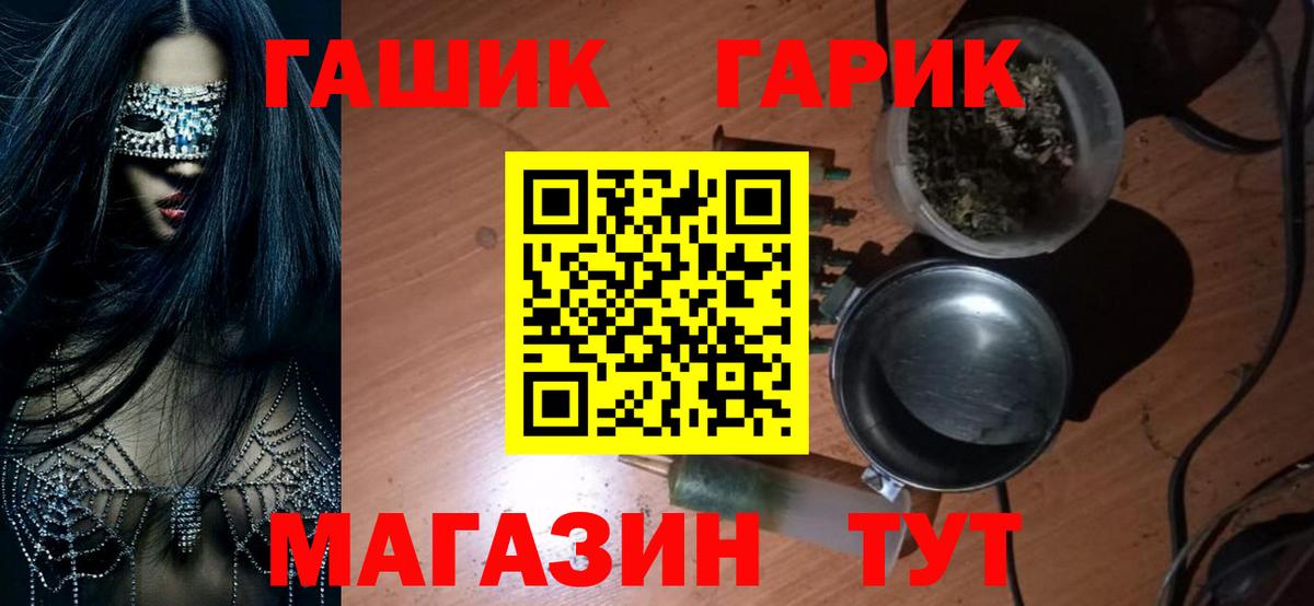 ГАШ гарик Губкин