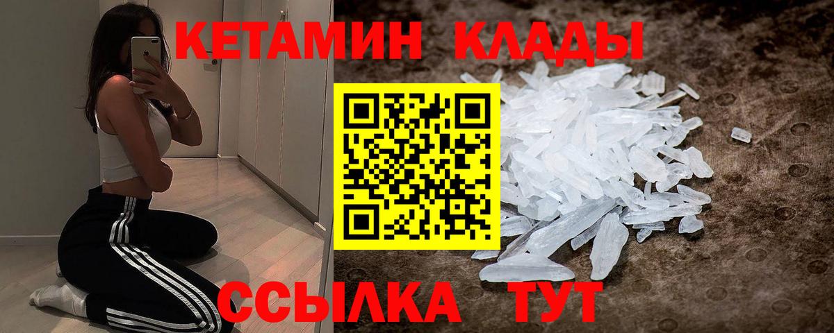 КЕТАМИН ketamine Губкин