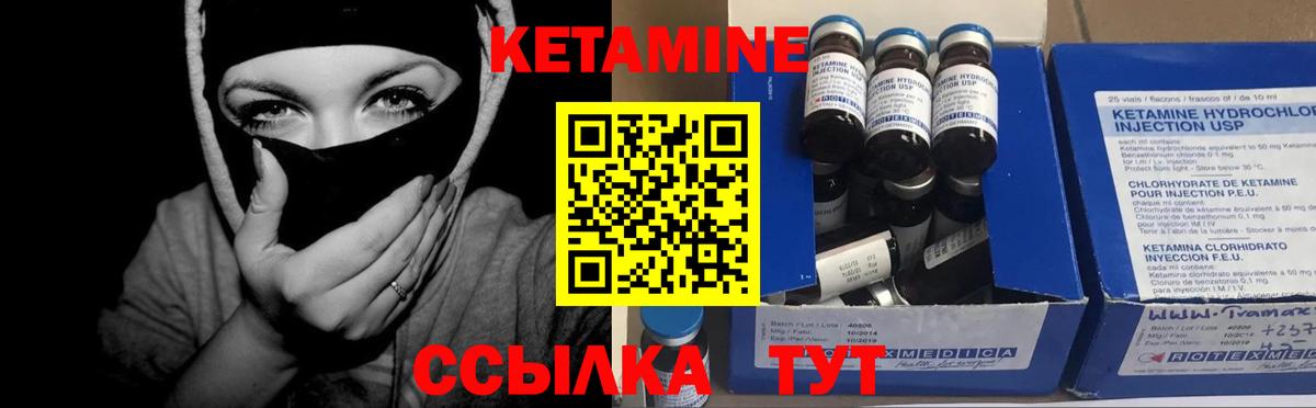 Кетамин ketamine  Вход с VPN  Губкин  Кетамин ketamine 