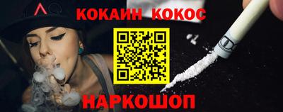 COCAINE Лесосибирск