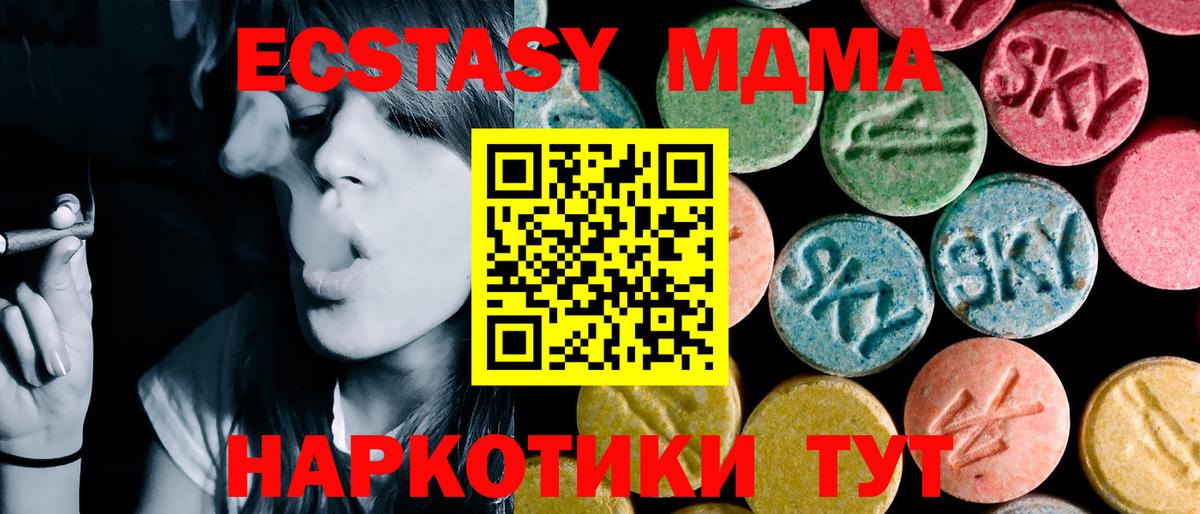 МДМА  Вход с VPN  МДМА crystal  Губкин  МДМА молли 