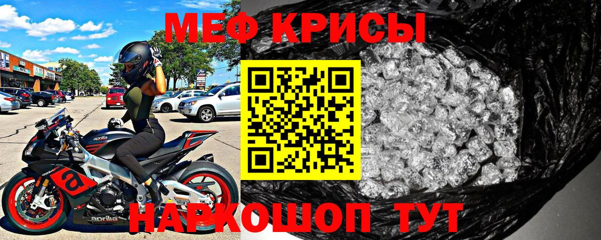 Губкин  Меф  Меф  Вход с VPN  Меф mephedrone 