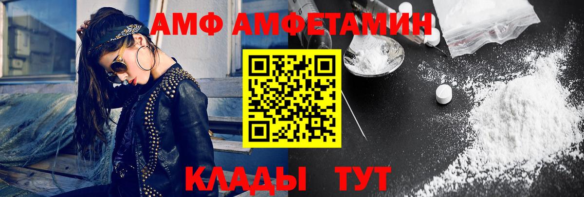 МЕТАМФЕТАМИН мет  Метамфетамин  Губкин  Вход с VPN 