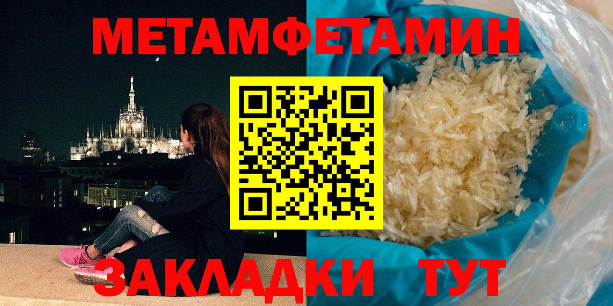 Метамфетамин Methamphetamine Губкин
