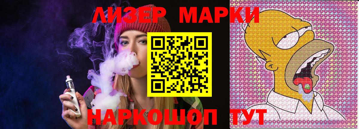 Губкин  Марки 25I-NBOMe 1500мкг  Наркотические марки  Вход с VPN 