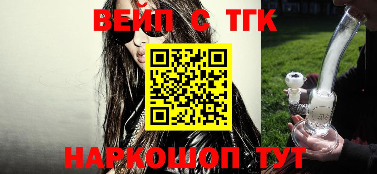 Губкин  ТГК концентрат  Вход с VPN 