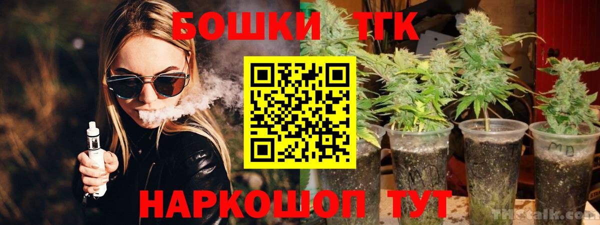 МАРИХУАНА планчик Губкин